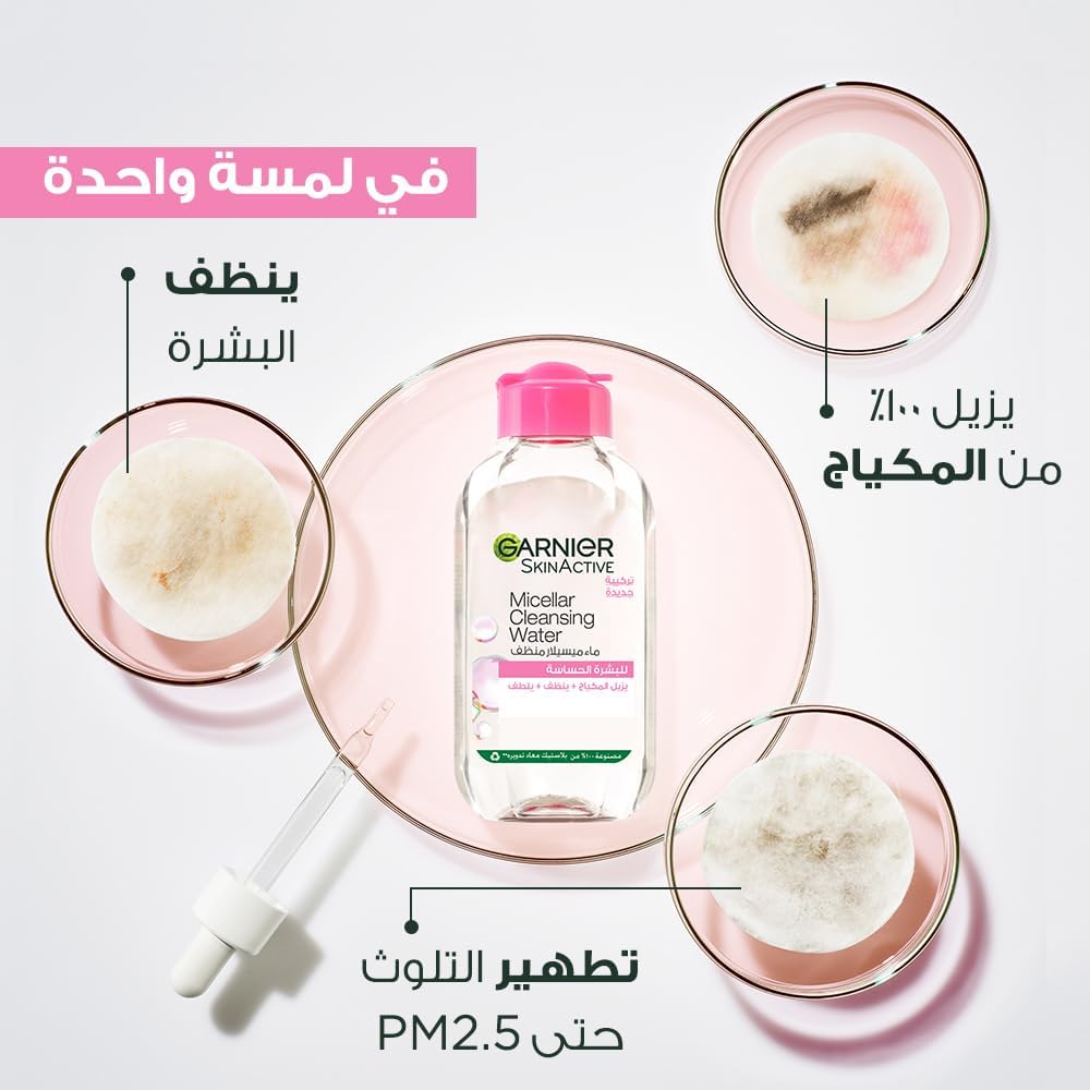 Garnier Skin Active Micellar Water Classic 400ml - Makeup Remover / amz